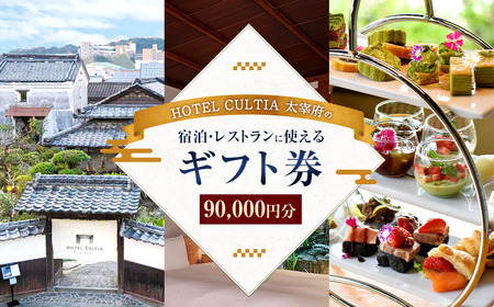 HOTEL CULTIA ɕ{ Mtg 90,000~ i10,000~×9j  `Pbg ze h h`Pbg H H Xgp