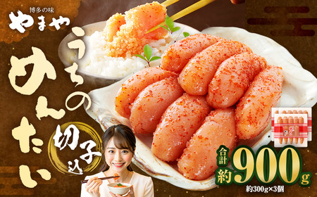 y ܂ z ̂߂񂽂 ؎q i hqq j 300g×3 v900g  q 炵߂񂽂  ①