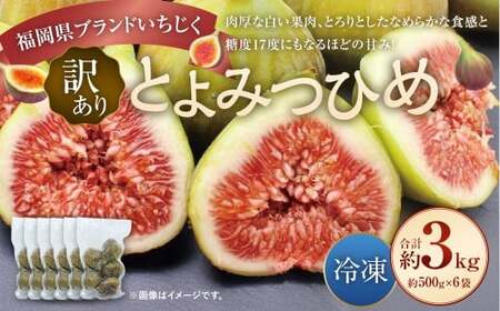 �y�󂠂�z �Ⓚ�������� �u�Ƃ�݂Ђ߁v 3kg �i500g×6�܁j �^ �������� �C�`�W�N �ʕ� �ʎ� �t���[�c �Ⓚ�t���[�c �Ⓚ