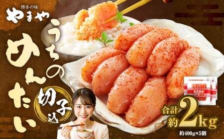 �y��܂�z�����̂߂񂽂��؎q�i�h�q�����q�j�� 400g×5�� �i�v2kg�j �^ �h�q�����q �����q �߂񂽂��� ���� ���т̂��� ������ ���ɕ{�s �①