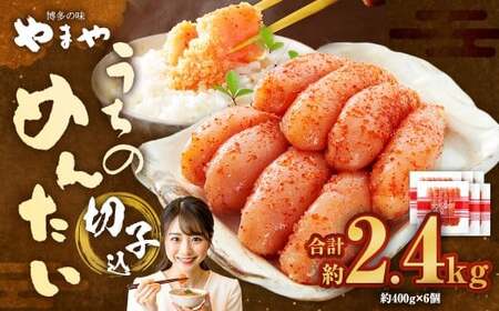 �y��܂�z�����̂߂񂽂��؎q�i�h�q�����q�j�� 400g×6�� �i�v2.4kg�j �^ �h�q�����q �����q �߂񂽂��� ���� ���т̂��� ������ ���ɕ{�s �①
