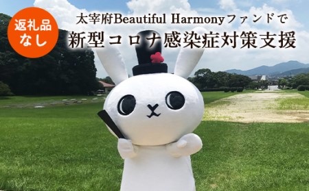 返礼品なしの寄付 検索結果 ふるさと納税サイト ふるなび