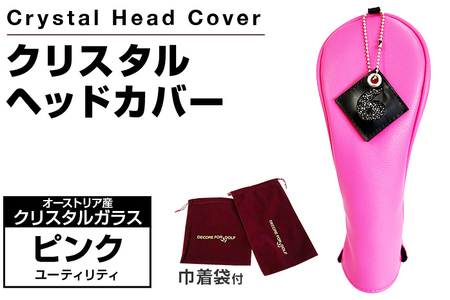 クリスタルヘッドカバー ユーティリティ ピンク ゴルフ用品 ゴルフ 巾着袋付き 送料無料 オーストリア産クリスタルガラス