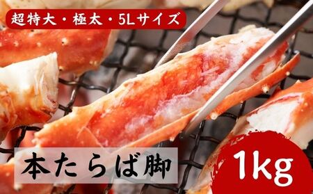 えりも たらばの返礼品 検索結果 | ふるさと納税サイト「ふるなび」