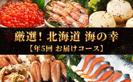 1度の寄附で何度も楽しめる 定期便おすすめ返礼品特集 ふるさと納税サイト ふるなび