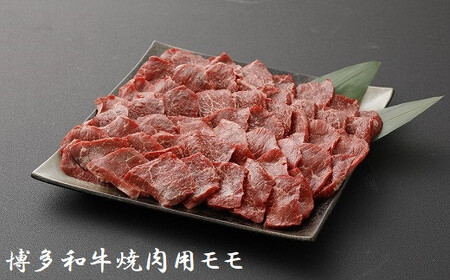 博多和牛焼肉用(モモ)1kg★ヒロムラ[F4237]
