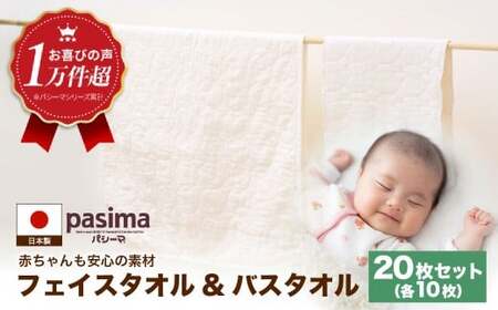 パシーマのふるさと納税 返礼品 検索結果 | ふるさと納税サイト「ふる