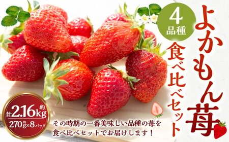 �y2026�N3�������z �悩���񂢂��� 4�i��H�ה�׃Z�b�g 8�p�b�N���� �i�v��2.16kg�j �悩����� � ������ �C�`�S �ʕ� �ʎ� �t���[�c ��B ������ �����͎s �①