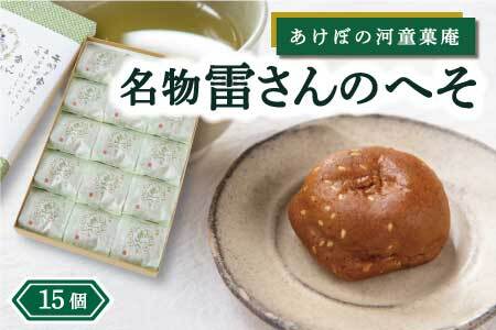 ありあけ 饅頭の返礼品 検索結果 | ふるさと納税サイト「ふるなび」