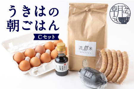 うきはの朝ごはん Cセット (米2kg・卵10個・醤油150ml・ハム/ソーセージ5本・筒型ソーセージ)