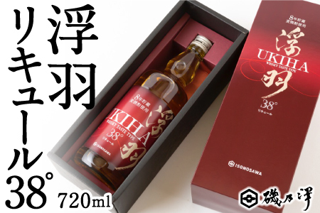 いそのさわ 浮羽 リキュール 38° (720ml 化粧箱入り)
