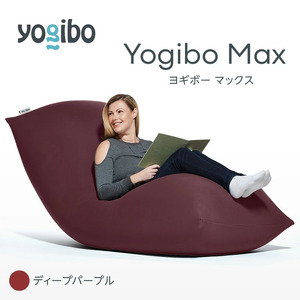 M532-9 ビーズクッション Yogibo Max ヨギボー マックス ディープパープル クッション 椅子 ビーズソファ ソファ ビーズクッション ローソファ インテリア 家具 送料無料