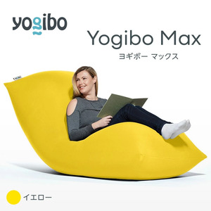 M532-17 ビーズクッション Yogibo Max ヨギボー マックス イエロー クッション 椅子 ビーズソファ ソファ ビーズクッション ローソファ インテリア 家具 送料無料