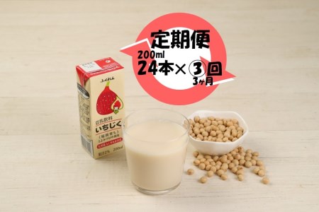M432P[3ヶ月連続定期便][ふくれん]九州産大豆使用 豆乳飲料 いちじく 200ml×24本
