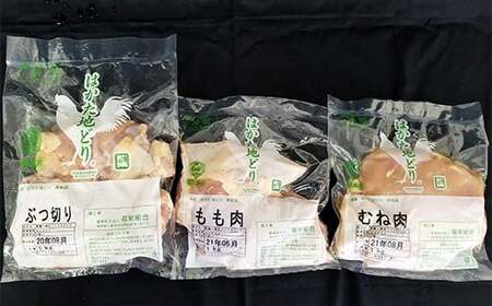 はかた地どり (もも・むね・ぶつ切り) 食べくらべ セット 約3kg 鶏肉