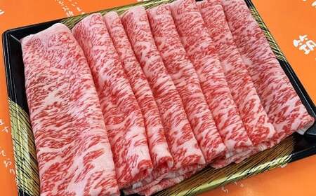 [数量限定博多和牛] ロースしゃぶしゃぶ 約250g×1パック お取り寄せ グルメ 福岡 お土産 九州 九州産 福岡県産