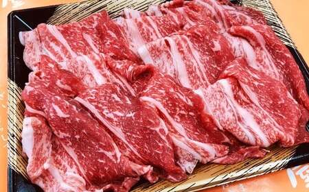 博多和牛 すき焼き切り落とし 約500g×1パック お取り寄せ グルメ 福岡 お土産 九州 九州産 福岡県産