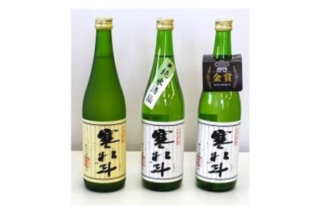 寒北斗 呑みくらべ 3種セット 日本酒