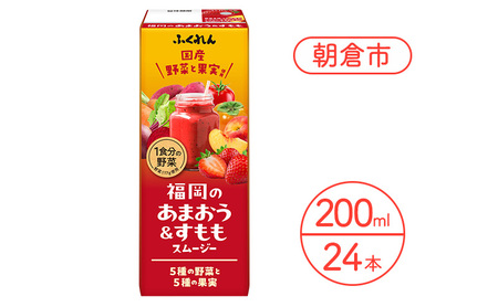 �W���[�X �����̂��܂����������X���[�W�[ 200ml×24�{ �X���[�W�[ ���N ���p�b�N