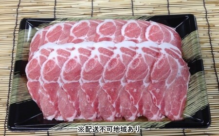 《朝倉特産》あさくら豚米　肩ロース スライス 約1kg　【配送不可：離島】 お肉 牛肉 