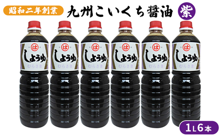 九州 醤油 あまくちの返礼品 検索結果 | ふるさと納税サイト「ふるなび」