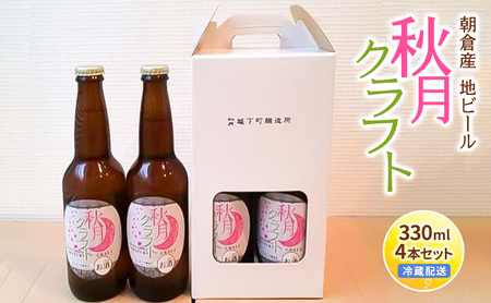 ビール 発泡酒の返礼品 検索結果 | ふるさと納税サイト「ふるなび」