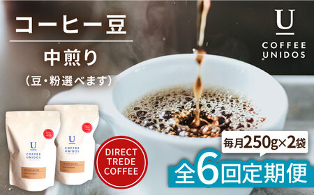 yS6ցz R[q[  EjhXuh 250g × 2 (  E  Iׂ܂ ) s / COFFEE UNIDOS [AQF022]