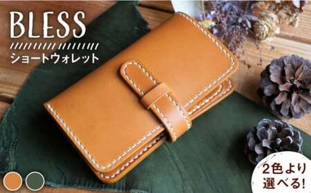 [手縫いの本革製品]ミドル ウォレット 財布 本革[糸島市][BLESS][AAA020]革製品 革 革小物 レザー 本革 牛革 レザークラフト レザー製品 ハンドメイド 財布 二つ折 メンズ レディース レザークラフト バイカラー 手作り 大きめ おしゃれ かわいい シンプル