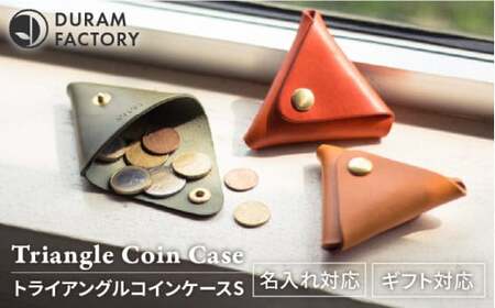 DURAM トライアングル コインケース S 小銭入れ 本革 レザー 財布 15016[糸島][Duram Factory / ドゥラムファクトリー]