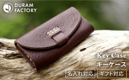 DURAM キーケース 本革 12017[糸島][Duram Factory] ドゥラムファクトリー 