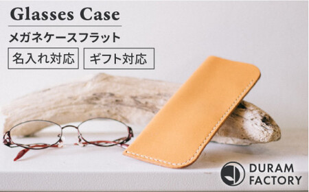 STICO グラス ケース フラット / 眼鏡 ケース 革 レザー 15008 [糸島][Duram Factory] ドゥラムファクトリー 