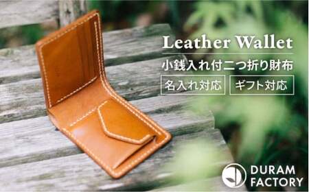 DURAM クラシック 二つ折り 財布 / 小銭入れ付 2つ折り 革 レザー 9002 [糸島][Duram Factory] ドゥラムファクトリー 