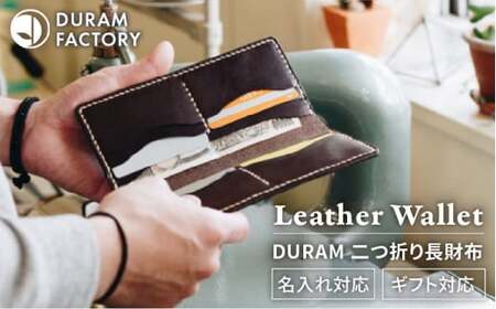 DURAM 二つ折り 長財布 / 革 レザー メンズ レディース 16008 [糸島][Duram Factory] ドゥラムファクトリー 