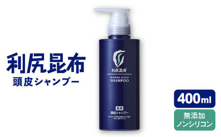 [薬用]利尻頭皮シャンプー [医薬部外品] 糸島市 / 株式会社ピュール ヘアケア シャンプー 