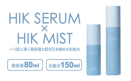 [BASIC SET]HIK SERUM(セラム)+HIK MIST(ミスト) 糸島市 / 株式会社ピュール 導入美容液 化粧水 