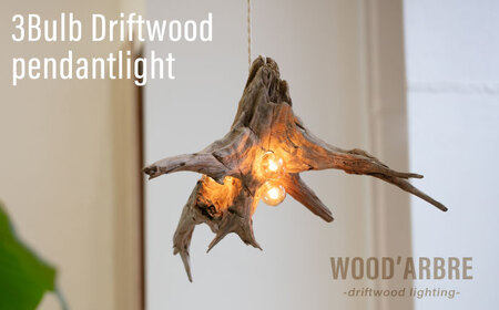 3Bulb Driftwood pendantlight ペンダントライト 糸島市 / WOOD'ARBRE(ウッドラヴル)[TIME] インテリア 照明 ライト 