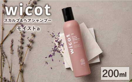 wicot スカルプ＆ヘアシャンプーモイストa 糸島市 / 株式会社ピュール スカルプ シャンプー [AZA159] シャンプー シャンプー シャンプー シャンプー シャンプー シャンプー シャンプー 