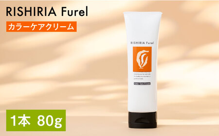 リシリアフレル カラーケアクリーム 糸島市 / 株式会社ピュール ヘアトリートメント クリーム [AZA179] ヘアクリーム ヘアクリーム ヘアクリーム ヘアクリーム ヘアクリーム ヘアクリーム ヘアクリーム 