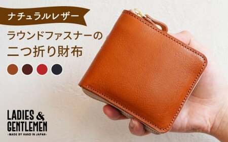 ラウンドファスナーの二つ折り財布 糸島市 / LADIES&GENTLEMEN 本革 革製品 レザー