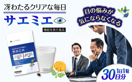 [30日分] サエミエ 糸島市 / 株式会社ピュール [AZA237] サエミエ サエミエ サエミエ サエミエ サエミエ サエミエ サエミエ