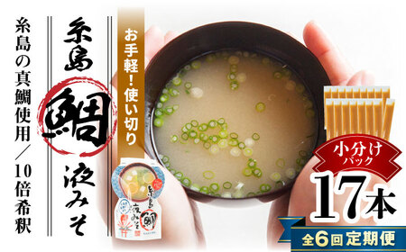 �y�S6�����ցz�y����y�z ������t�݂� �������p�b�N 15g×17�{ �����s / �����H�i ���X�` �݂��` [ABE050]