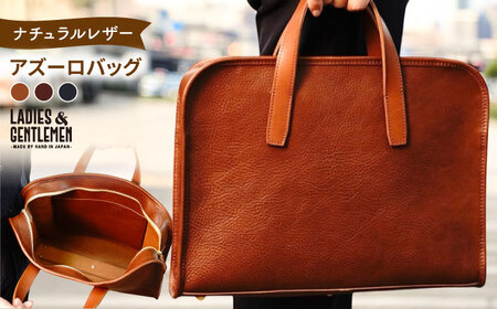 アズーロバッグ ビジネスバッグ 糸島市 / LADIES&GENTLEMEN 本革 革製品
