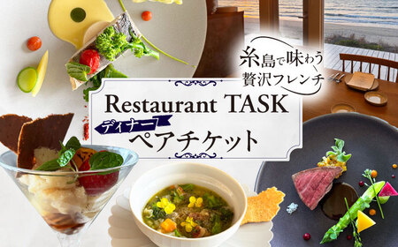 t`Xg TASK fBi[ yA`Pbg s / Restaurant TASK ^XN / t`Xg H[AJQ002]
