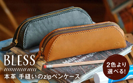 本革 手縫いのzipペンケース 本革 革小物 糸島市 / BLESS