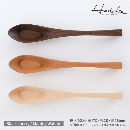 【選べる素材】carenca花蓮華 2本セット(チェリー、メープル、ウォルナット) 糸島市 / Hatuka[ADD027]