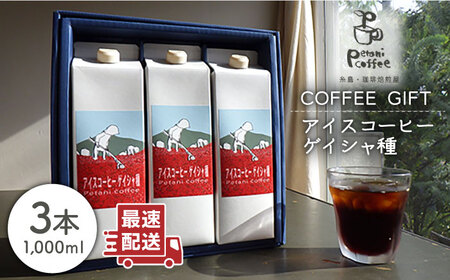 糸島市 アイスコーヒーの返礼品 検索結果 | ふるさと納税サイト「ふる