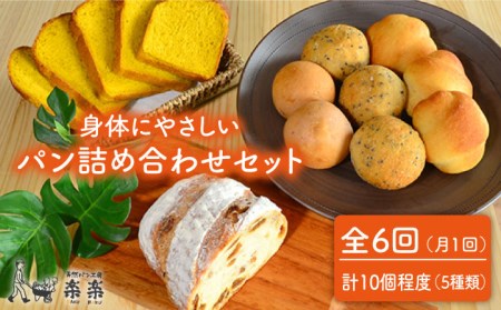 身体がよろこぶパンセットの返礼品 検索結果 | ふるさと納税サイト