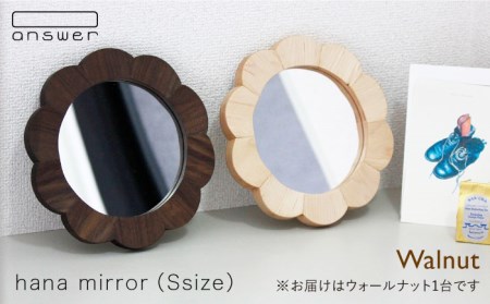 hana mirror(Sサイズ)ウォールナット [糸島市][answer][APB012] お洒落 インテリア クラフト オリジナル 鏡 ミラー 壁掛け 木 インテリアお洒落 クラフト オリジナル 鏡 ミラー 壁掛け おしゃれ 木 かがみ