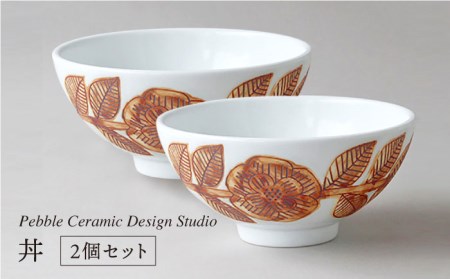 丼 2個セット[糸島市][pebble ceramic design studio][AMC016] 器 皿 ペア 2枚 セットシンプル おしゃれ かわいい 鉢 ラーメン 食器器 食器皿 ペア 2枚 食器セットシンプル おしゃれ かわいい 鉢 ラーメン うどん 手描き ハンドメイド 花