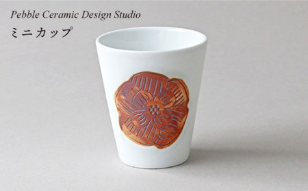 ミニカップ[糸島市][pebble ceramic design studio][AMC015] 器 お猪口 蕎麦猪口 おしゃれ かわいい シンプル ハンドメイド 食器器 食器お 蕎麦 おしゃれ かわいい シンプル ハンドメイド 手描き